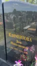 Захоронение ID 6385746