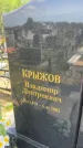 Захоронение ID 6385747