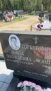 Захоронение ID 6385756