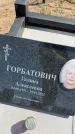 Захоронение ID 6385757