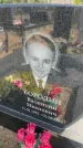 Захоронение ID 6385761
