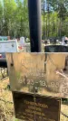 Захоронение ID 6385763