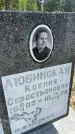 Захоронение ID 6385765