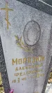 Захоронение ID 6385768