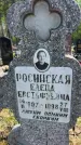 Захоронение ID 6385769