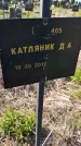 Захоронение ID 6385777