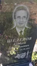 Захоронение ID 6385782