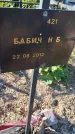 Захоронение ID 6385783