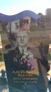 Захоронение ID 6385790
