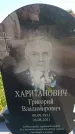 Захоронение ID 6385792