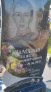Захоронение ID 6385794