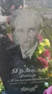 Захоронение ID 6385806