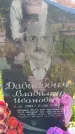 Захоронение ID 6385807