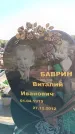 Захоронение ID 6385813
