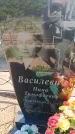 Захоронение ID 6385814