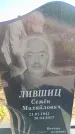 Захоронение ID 6385820