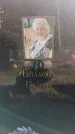 Захоронение ID 6385824