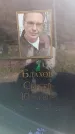 Захоронение ID 6385825