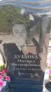 Захоронение ID 6385827