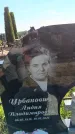 Захоронение ID 6385830