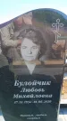 Захоронение ID 6385833