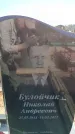 Захоронение ID 6385834