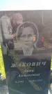 Захоронение ID 6385837