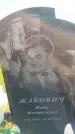 Захоронение ID 6385838