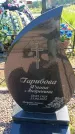 Захоронение ID 6385840