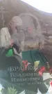 Захоронение ID 6385849