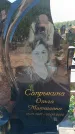 Захоронение ID 6385853