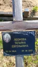 Захоронение ID 6385876