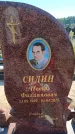Захоронение ID 6385882