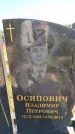 Захоронение ID 6385884