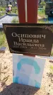 Захоронение ID 6385885