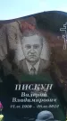 Захоронение ID 6385887