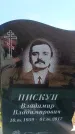 Захоронение ID 6385889