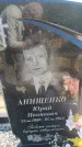 Захоронение ID 6385892