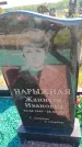 Захоронение ID 6385894