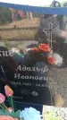 Захоронение ID 6385897