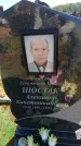 Захоронение ID 6385908