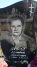 Захоронение ID 6385911
