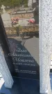 Захоронение ID 6385915