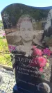 Захоронение ID 6385919