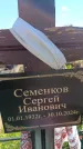 Захоронение ID 6385921