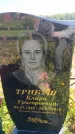 Захоронение ID 6385922