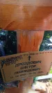 Захоронение ID 6385929