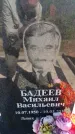 Захоронение ID 6385931