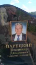 Захоронение ID 6385932