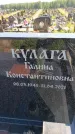 Захоронение ID 6385940